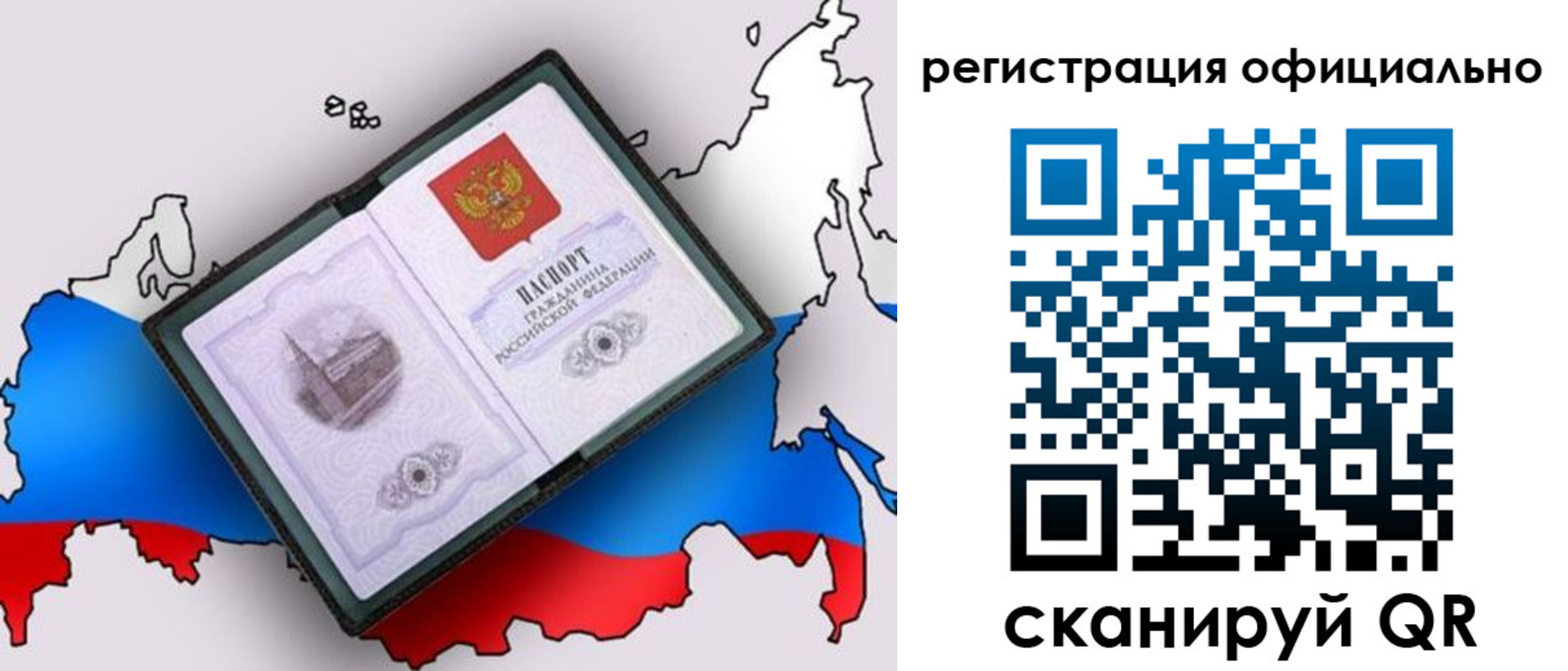 временная регистрация гарантия в Кусе