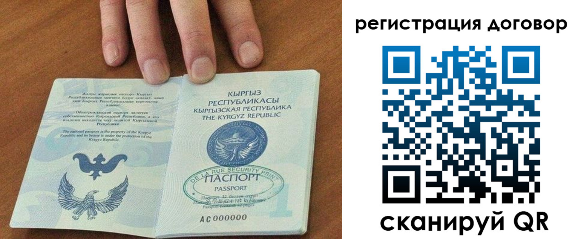 временная регистрация собственник в Кусе