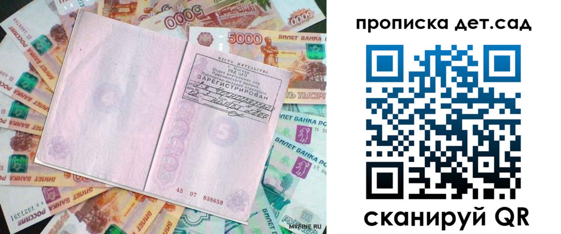 временная регистрация адрес в Кусе