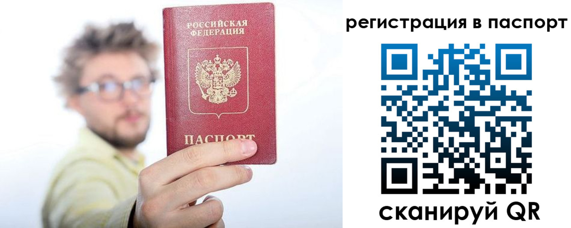 временная регистрация поиск в Кусе