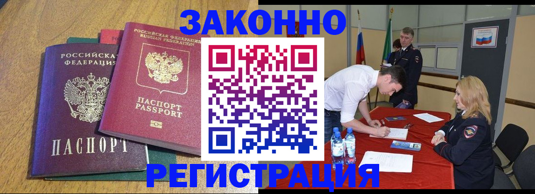 где прописаться в Кусе
