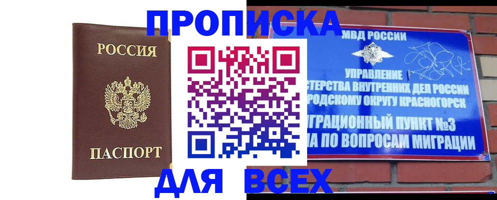 пропишу в квартире в Кусе