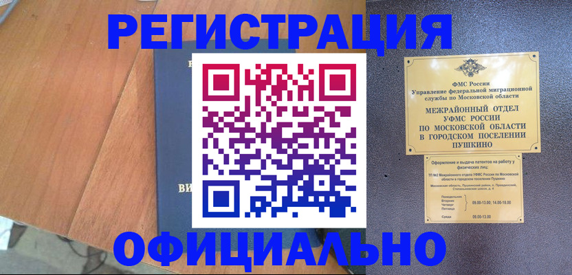 регистрация в Кусе