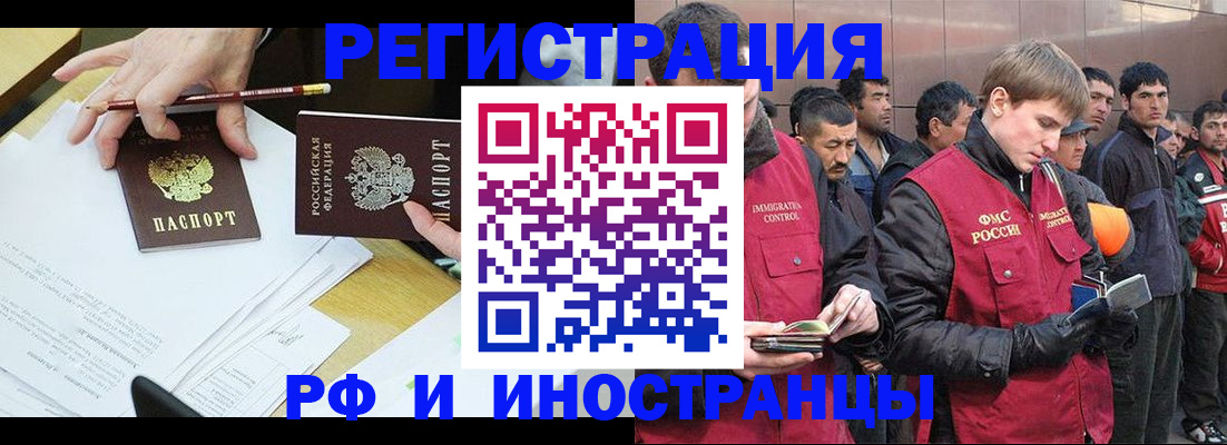 прописка регистрация в Кусе