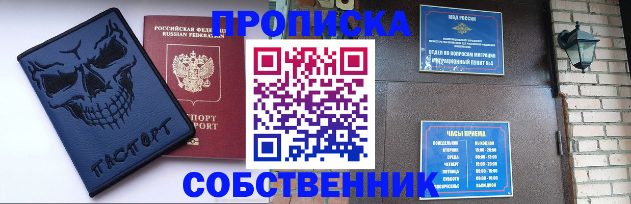 временная регистрация в квартире в Кусе